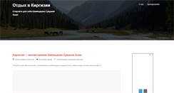 Desktop Screenshot of kirgizia-info.ru