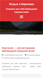 Mobile Screenshot of kirgizia-info.ru