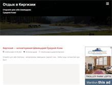 Tablet Screenshot of kirgizia-info.ru